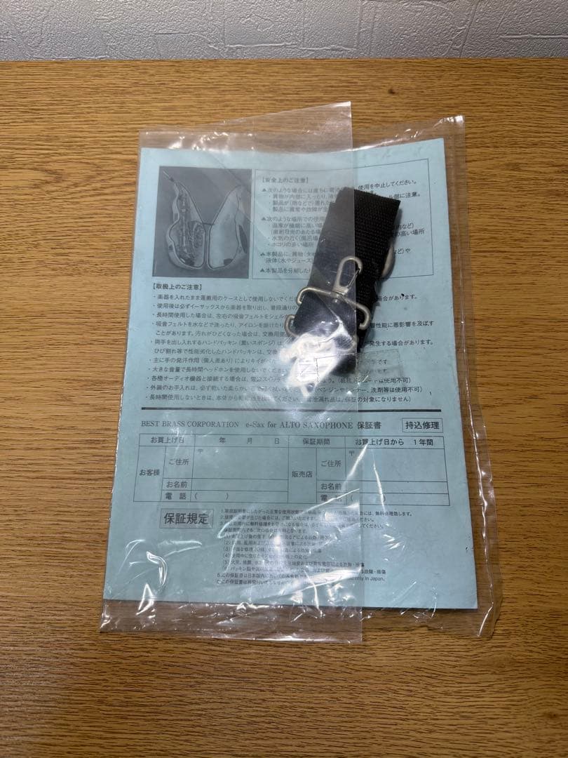 e-Sax BEST BRASS製 アルトサックス用 消音器