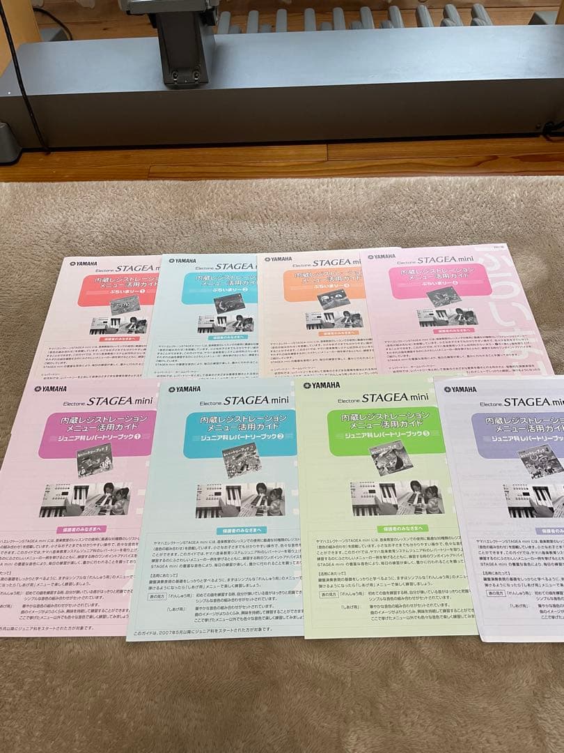 YAMAHA エレクトーン　 STAGEA mini ELB-01