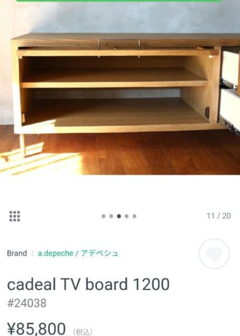 adepeche cadeal TV board 1200 未使用品 訳あり
