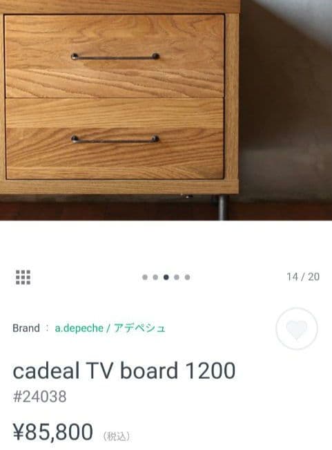 adepeche cadeal TV board 1200 未使用品 訳あり