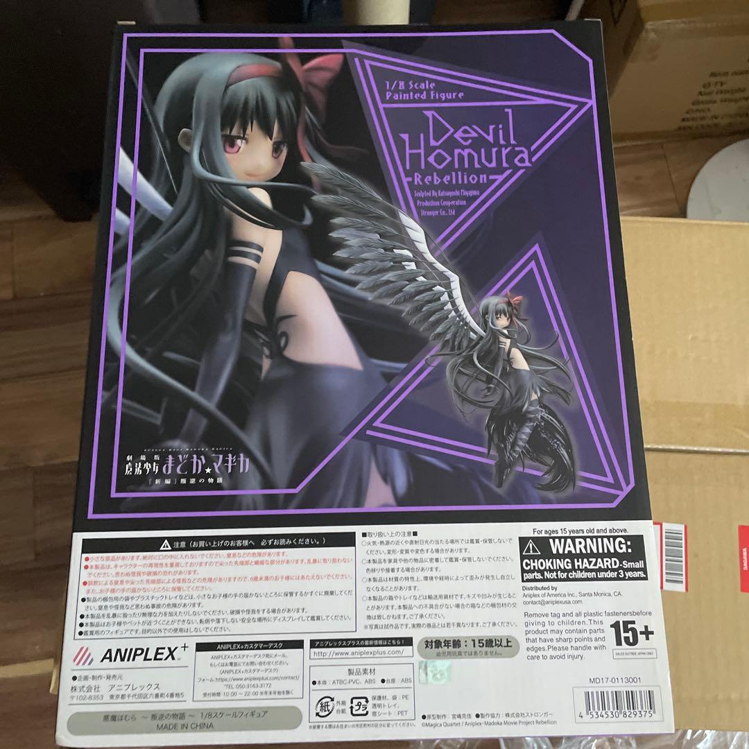 悪魔ほむら～叛逆の物語～ 1/8スケールフィギュア