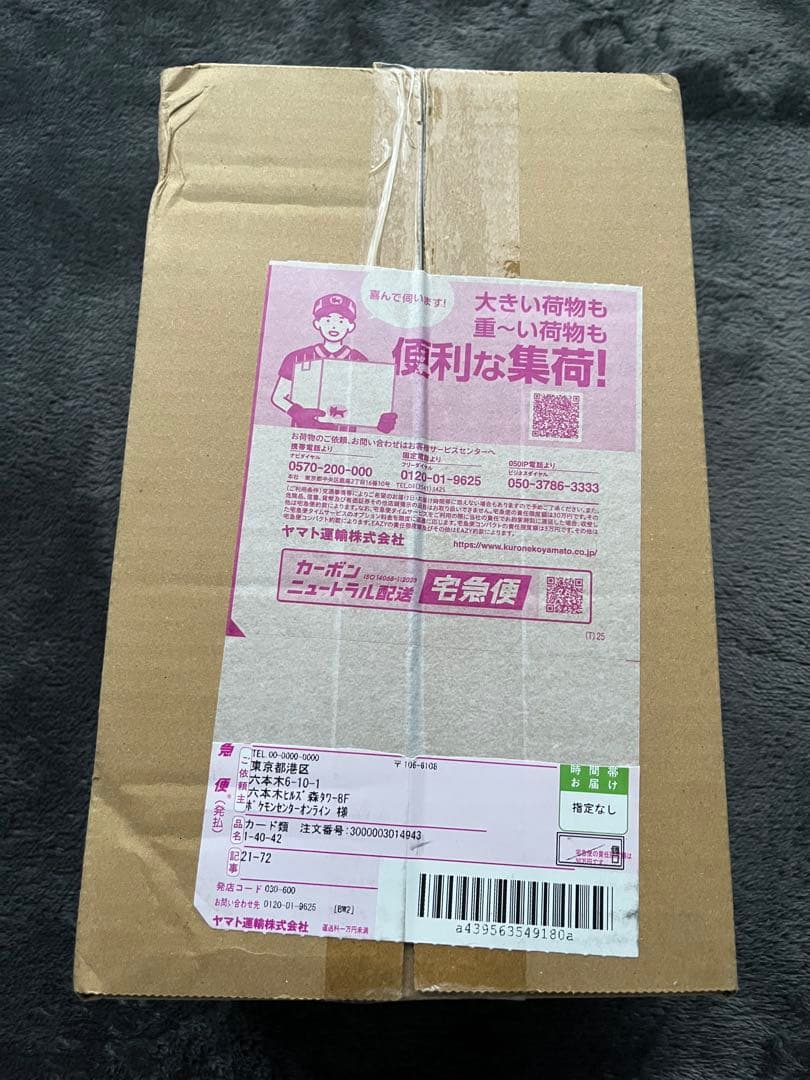 【新品未開封★美品】スペシャルBOX ポケモンカード　ヒロシマ