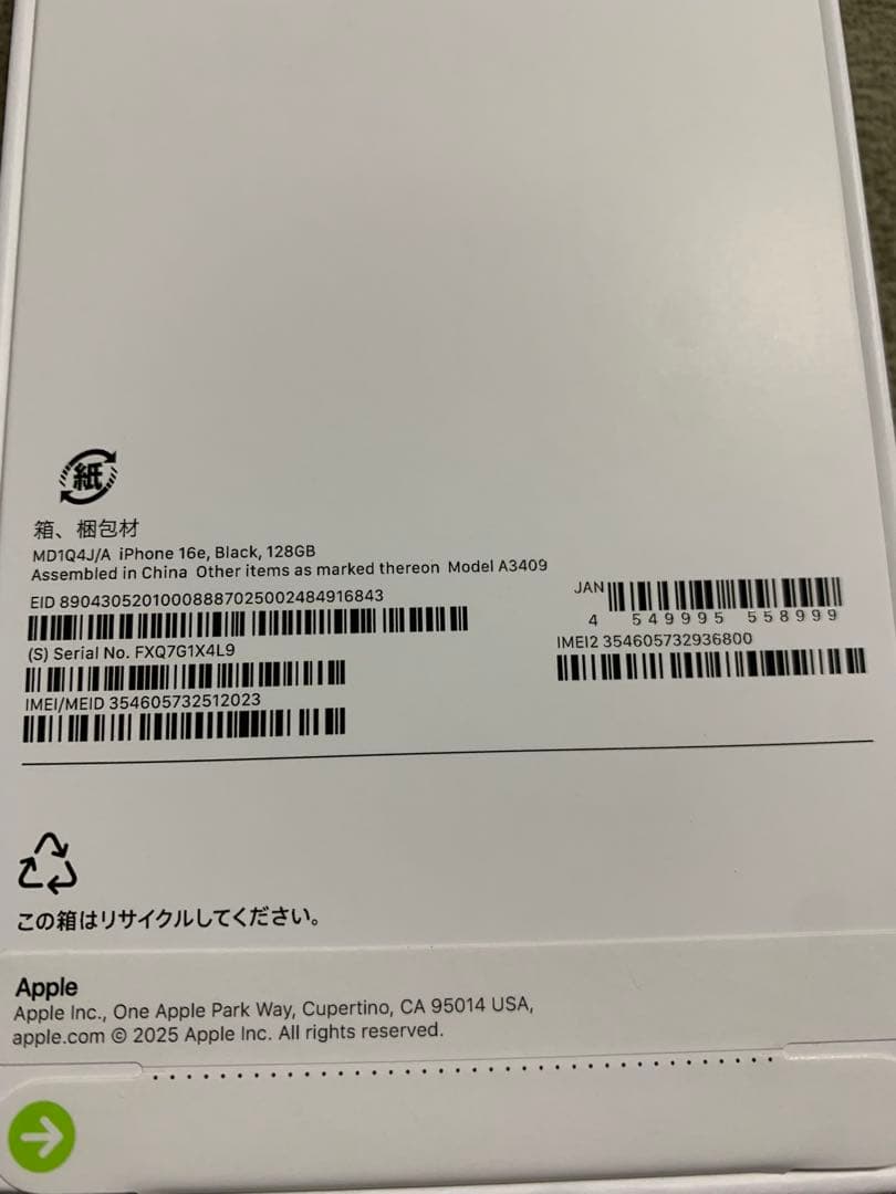 【新品未開封】iPhone 16e 128GB ブラックMD1Q4J/A