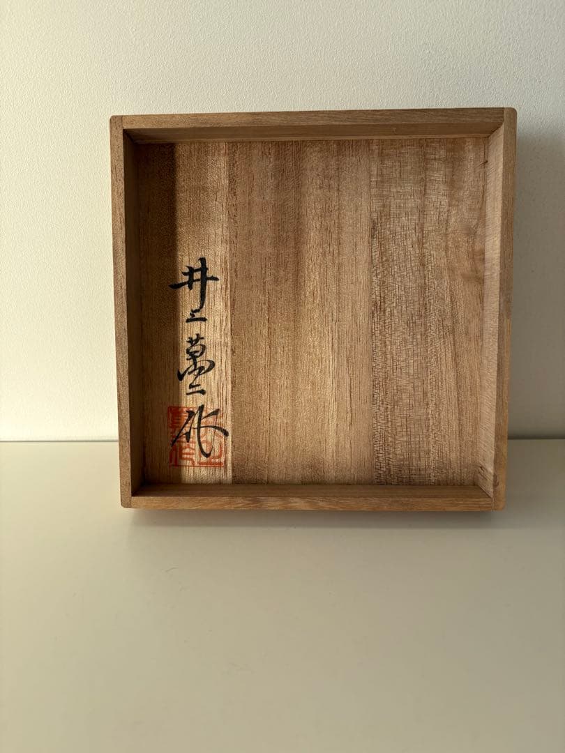 人間国宝 重要無形文化財 井上萬二 本人作 白磁香炉