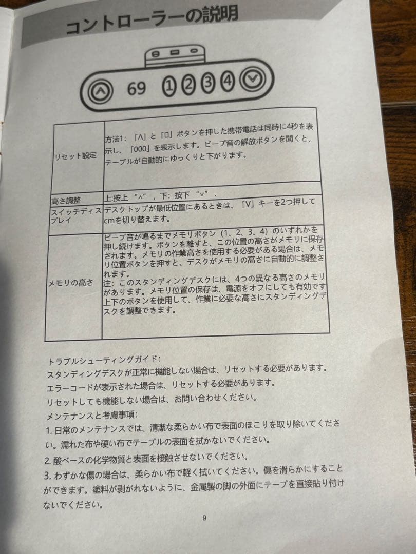 パソコンデスク自動昇降式＆チェア　美品