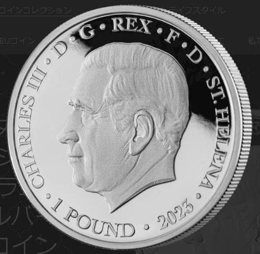 2023年 セントヘレナ ウナとライオン 1オンス プルーフ銀貨 PF69FDI