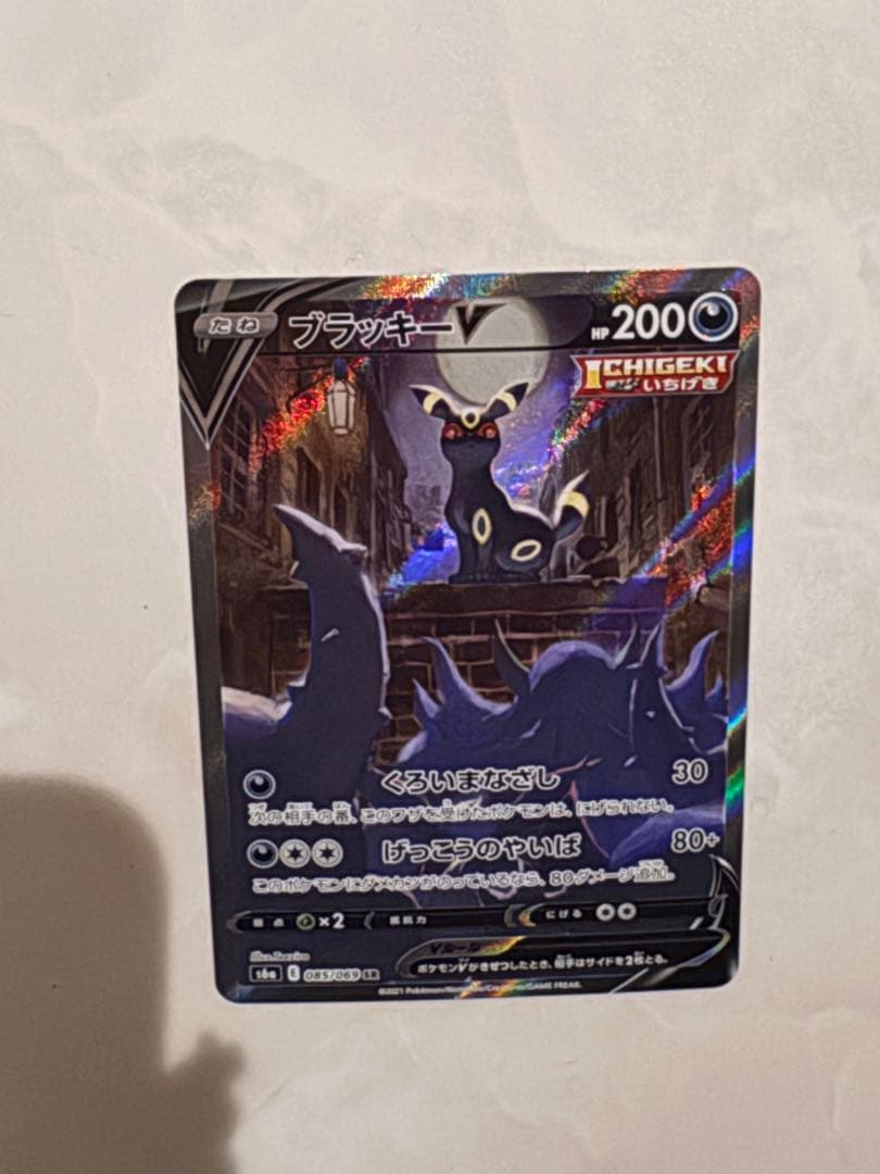 ブラッキーV SA イーブイヒーローズ SA ブラッキー SR 085/069