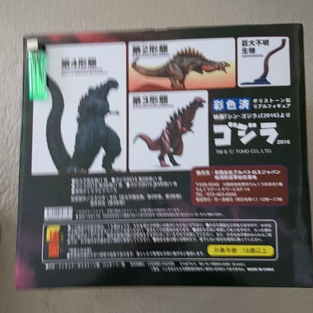 【新品】シン・ゴジラ 第１～４形態 ４体セット 地球防衛軍秘密基地本部 フィギュ