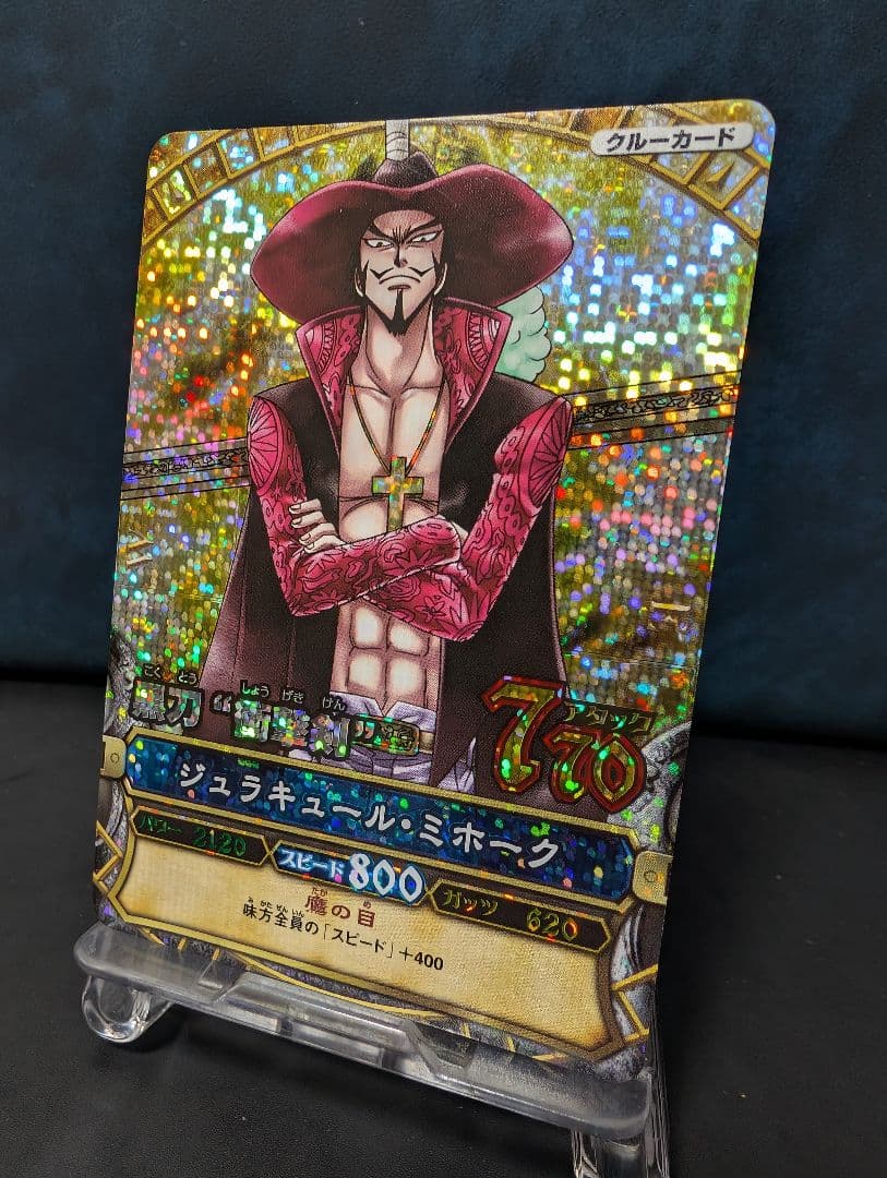 ジュラキュール・ミホーク グルーカード PT-C004