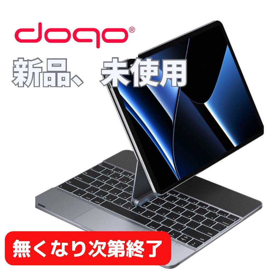 doqo キーボードケース