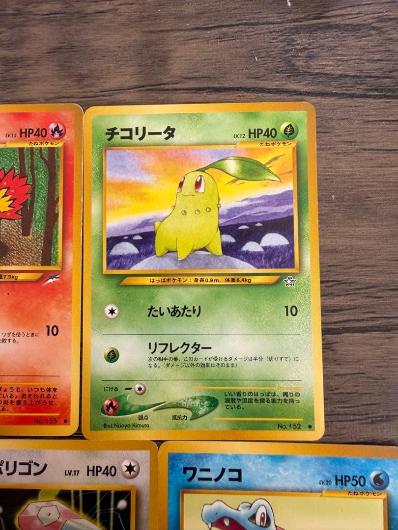 旧裏 まとめ売り 5枚