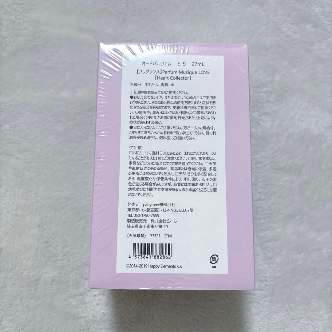 新品未開封　あんスタフレグランス　knights heart collecter