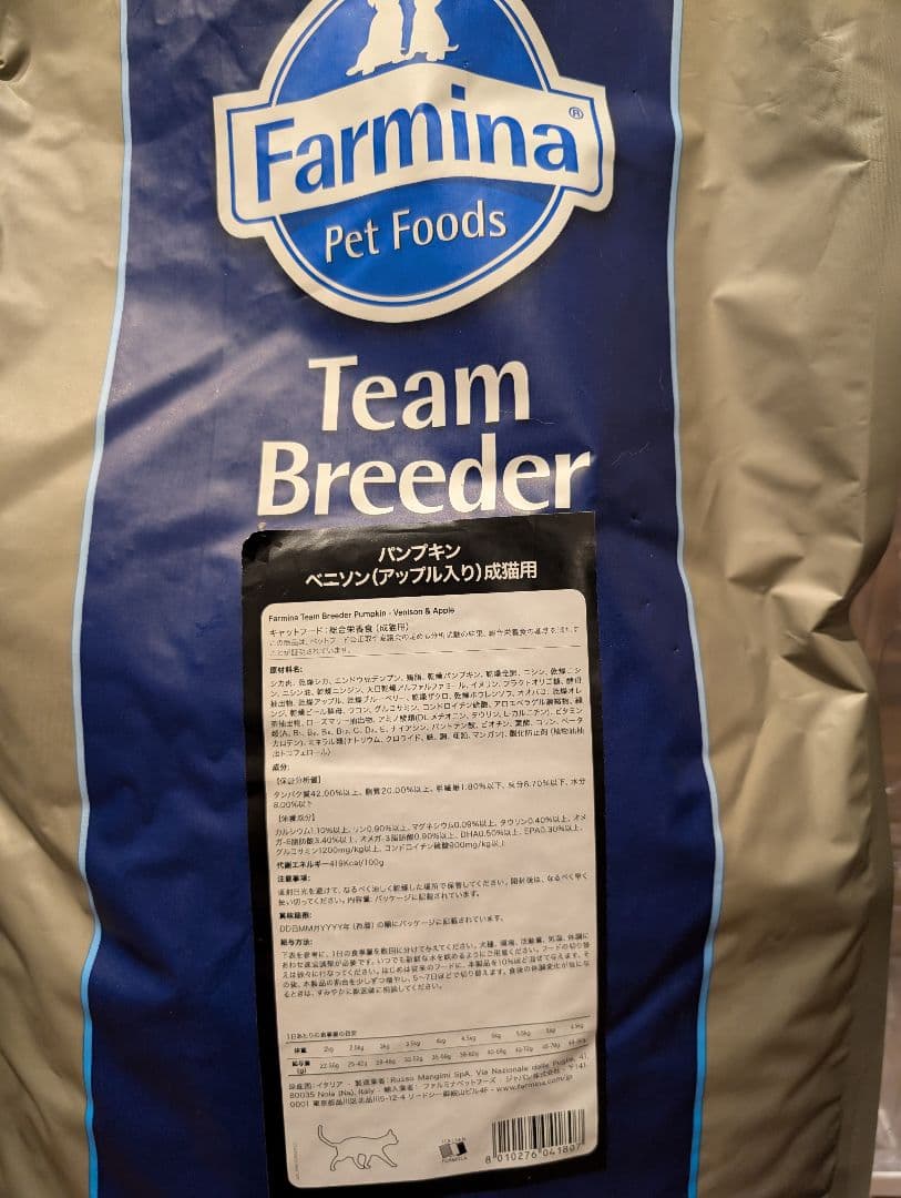 ファルミナ パンプキンベニソン(アップル入り)の成猫用10kg。