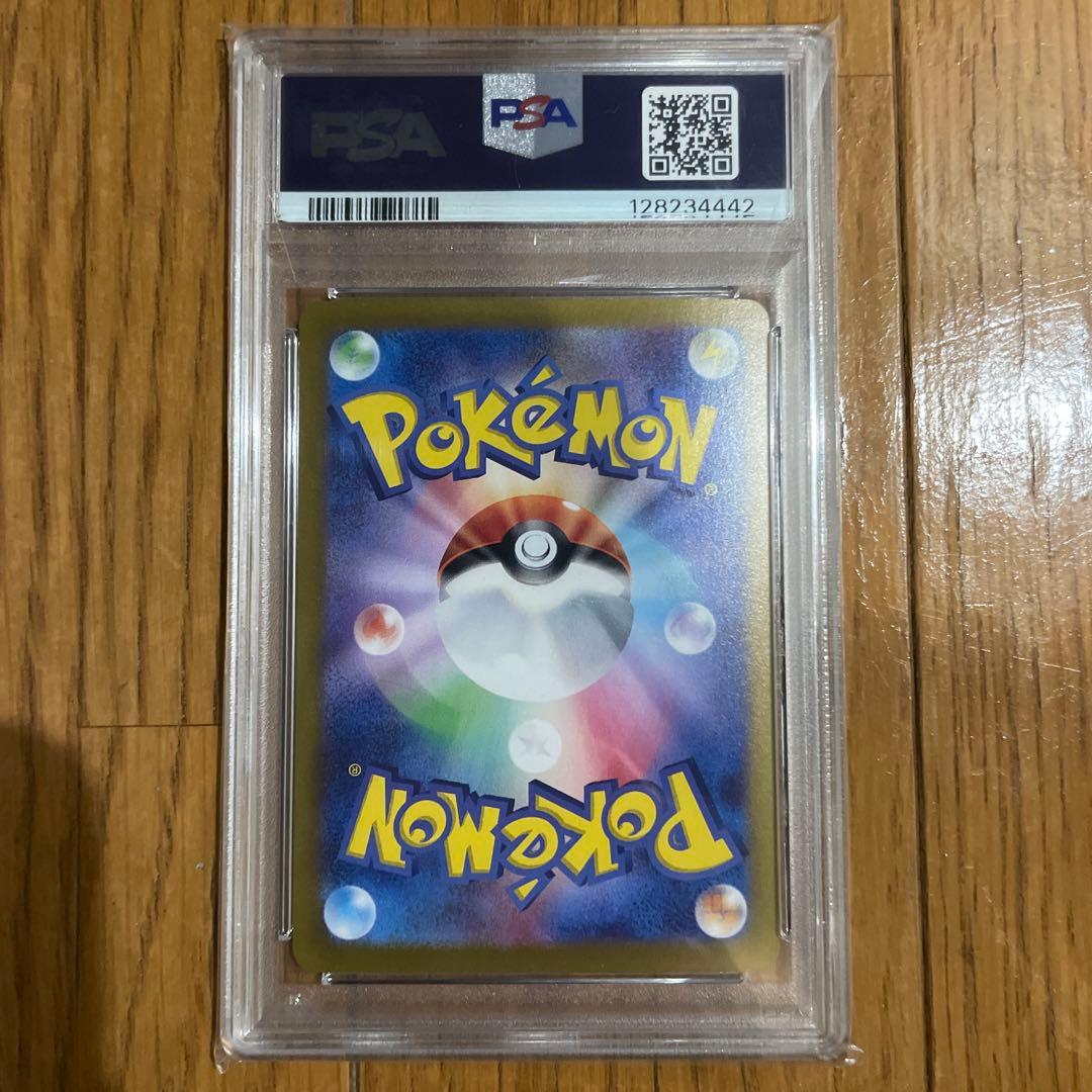 【psa10】サンダースex SAR SV8a テラスタルフェスex