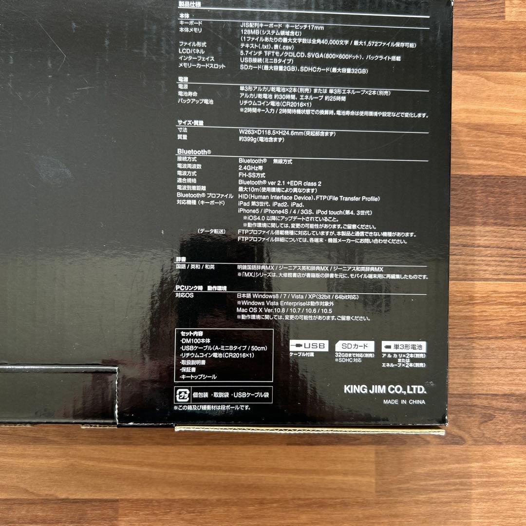 KING JIM ポメラ DM100