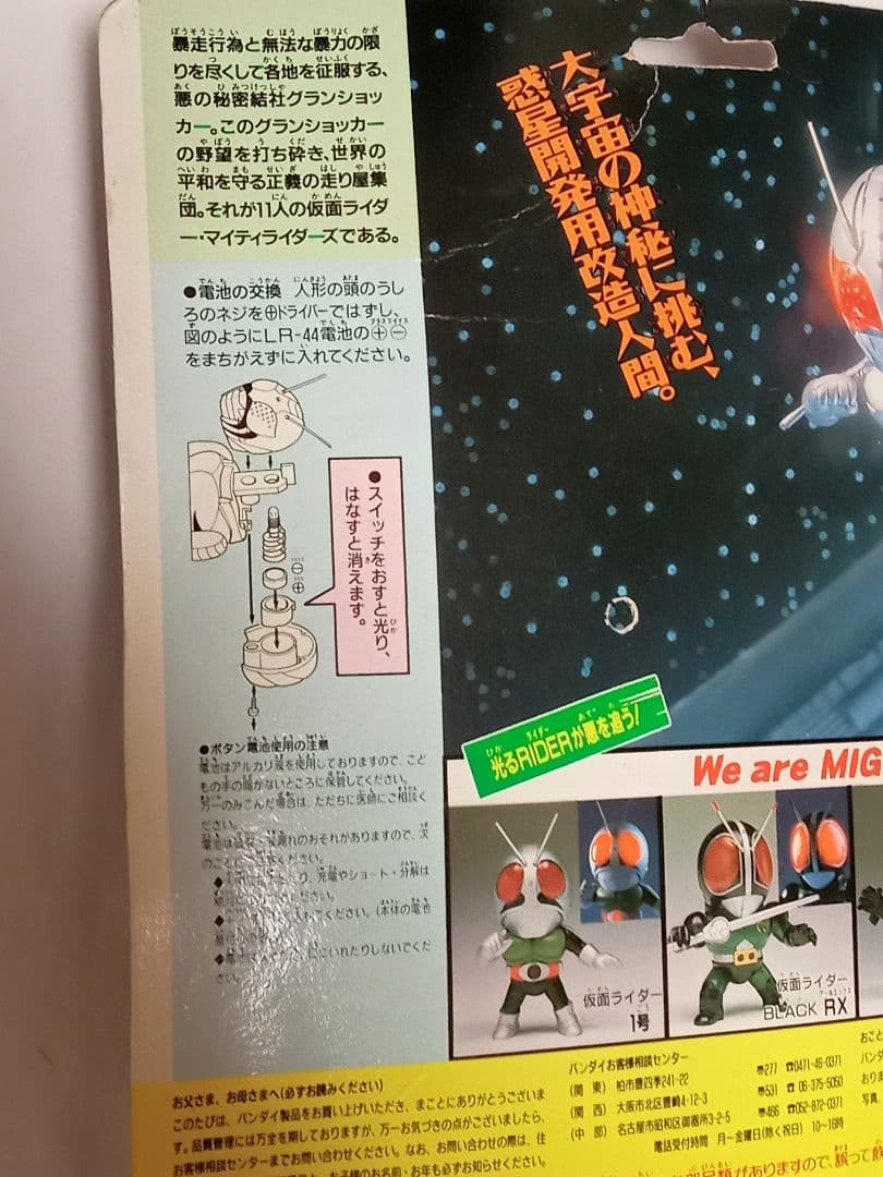 【超希少！】仮面ライダー SD マイティライダーズ　∶未開封！当時物！