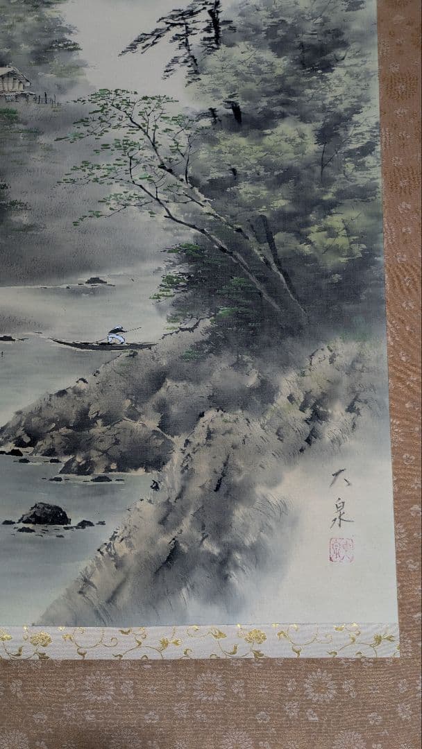 水墨画 掛け軸 大泉 山水画