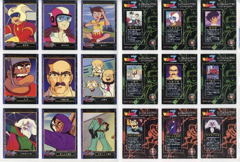 ●アマダマジンガーZ 全111種カード102種+紹介カード9種フルコンプ1997