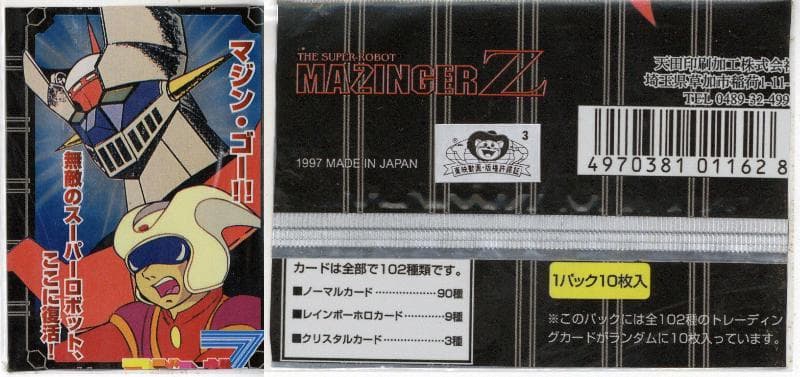 ●アマダマジンガーZ 全111種カード102種+紹介カード9種フルコンプ1997