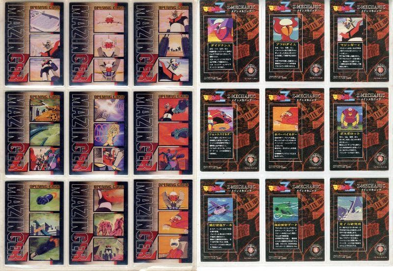 ●アマダマジンガーZ 全111種カード102種+紹介カード9種フルコンプ1997