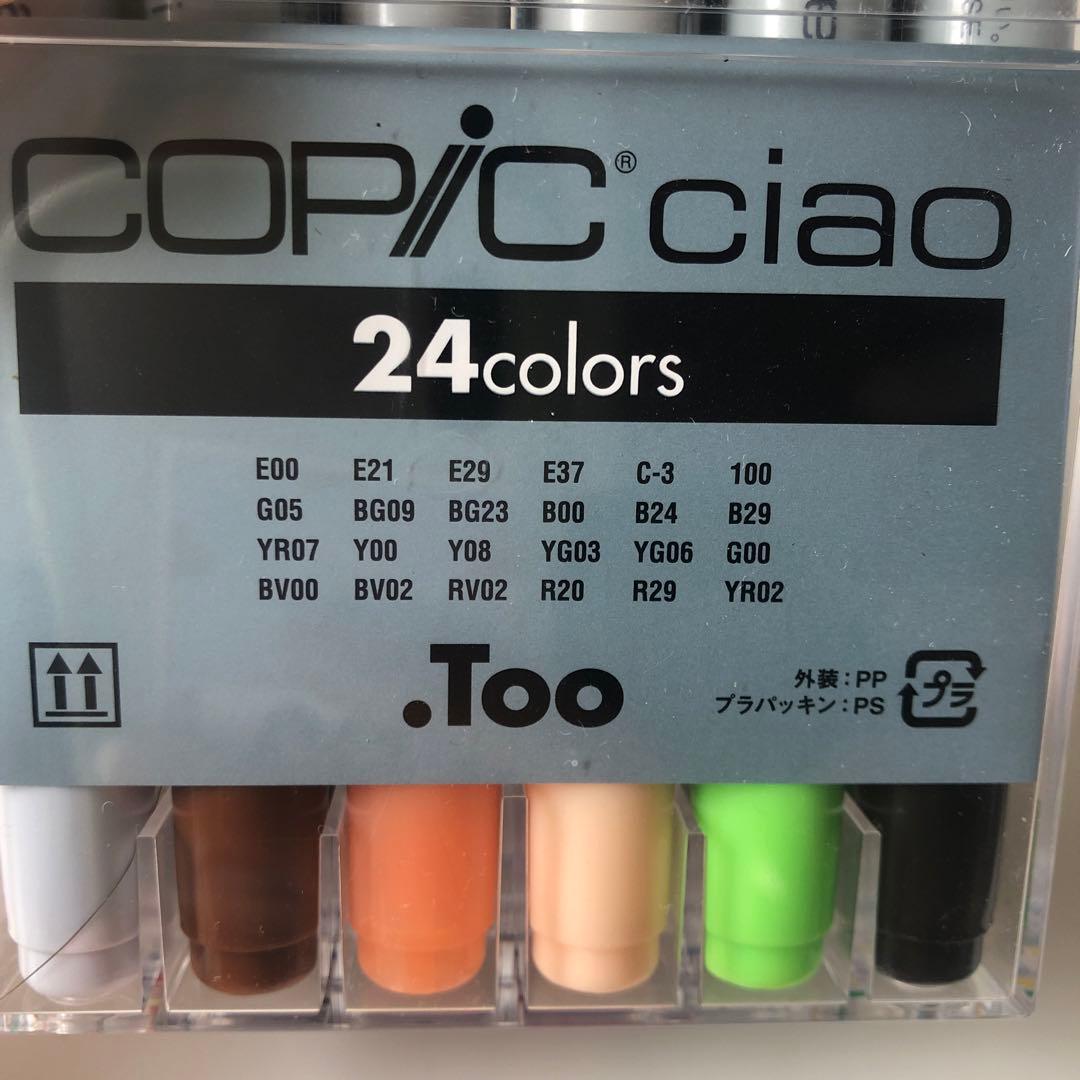 コピックセット