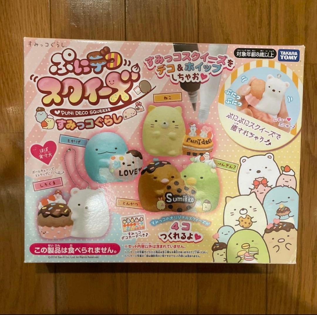 タカラトミーぷにデコスクイーズすみっコぐらし