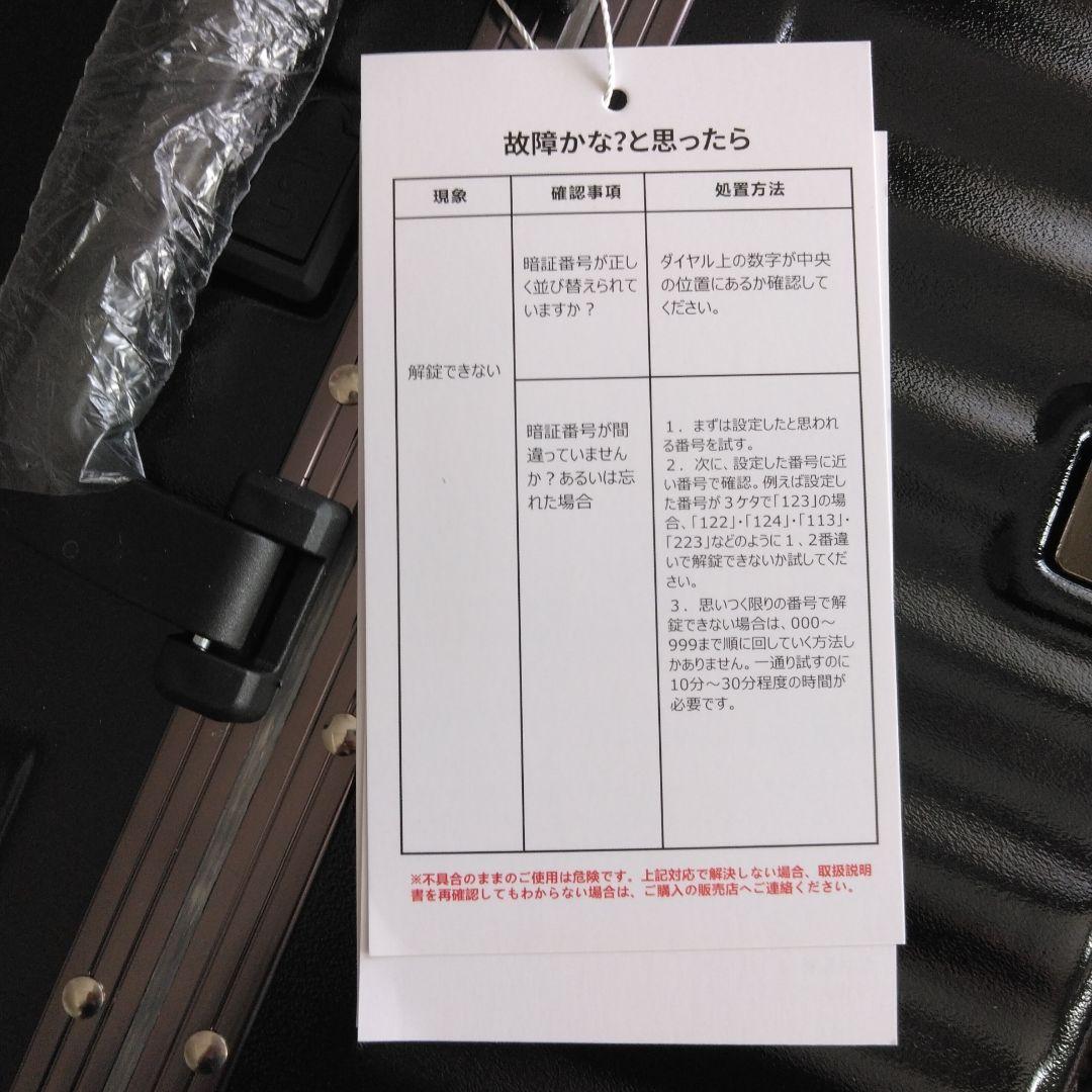 riricocoBAROGOCCHIスーツケースBG-L0801 Lサイズ