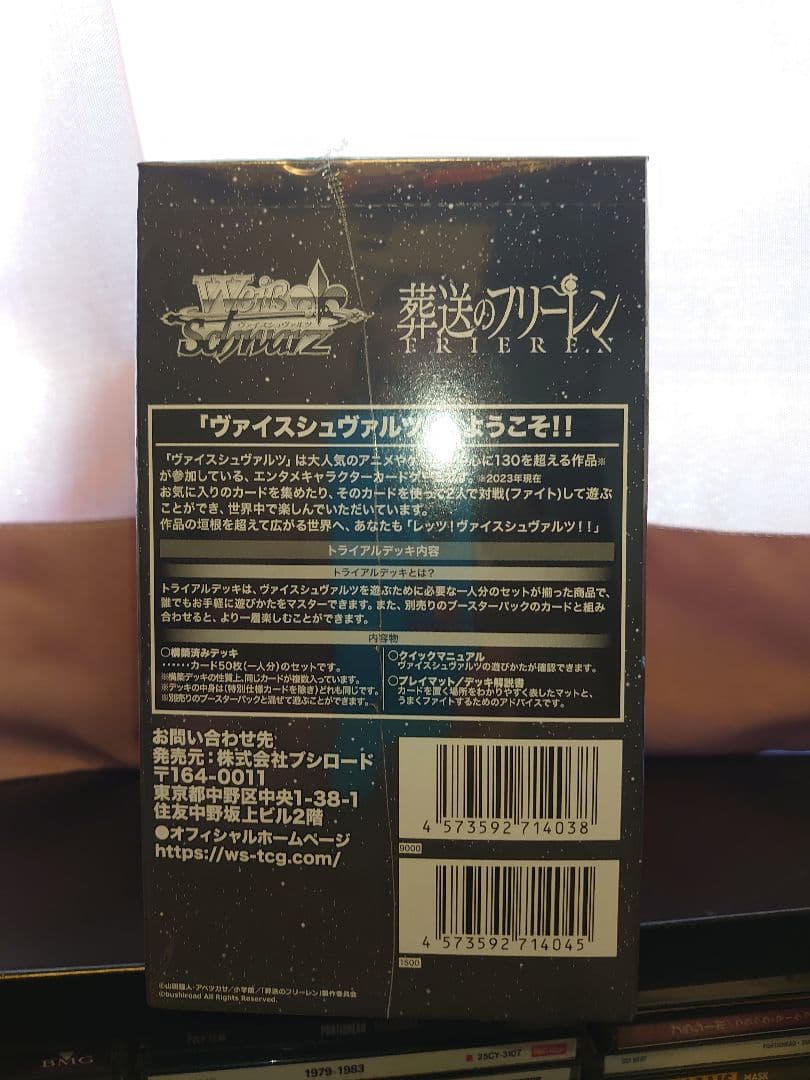 初版 ヴァイスシュヴァルツ 葬送のフリーレン トライアルデッキ1box 6個入り