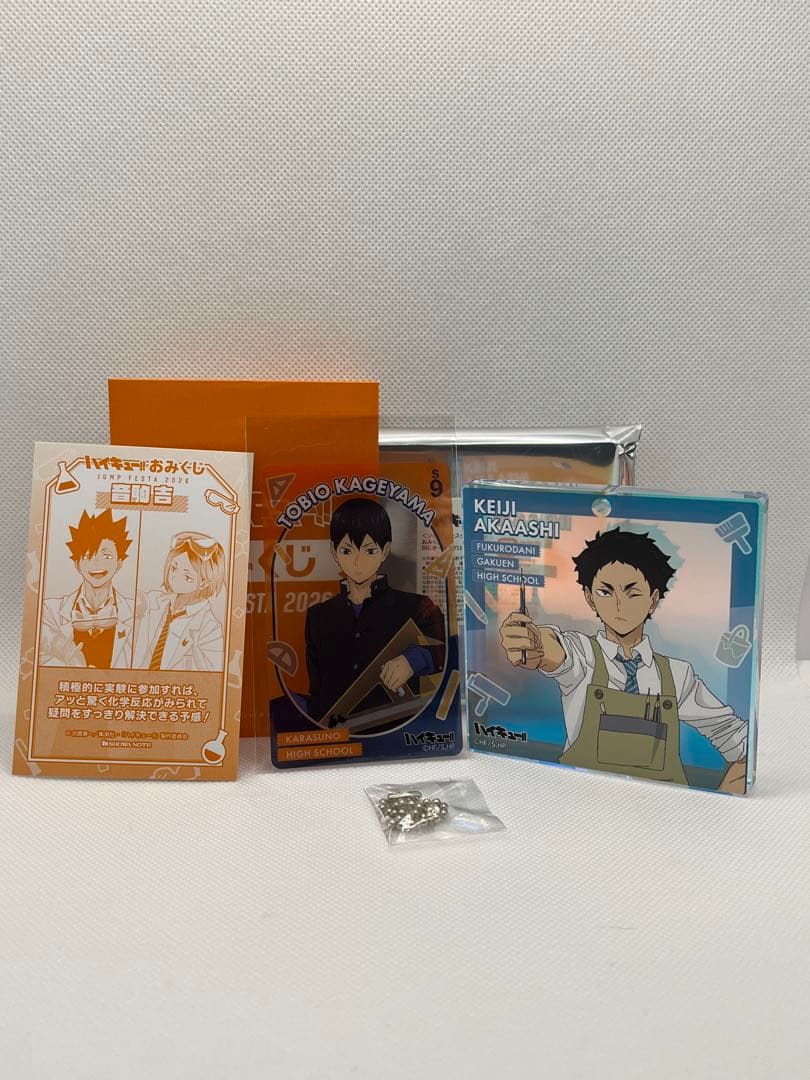 赤葦京治 ジャンフェス限定 オーロラブロッキー 影山 音駒 おみくじ