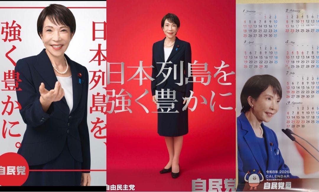 吉兆　激レア 政治活動ポスター 4枚セット