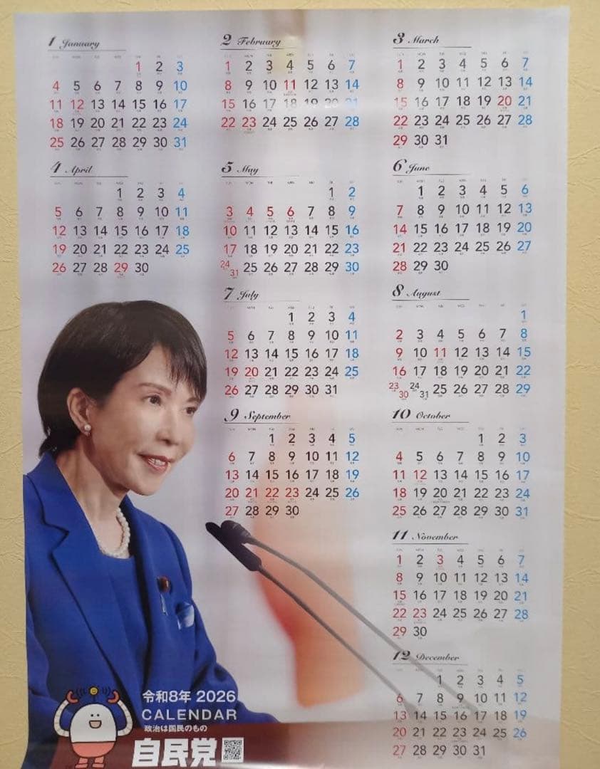 吉兆　激レア 政治活動ポスター 4枚セット