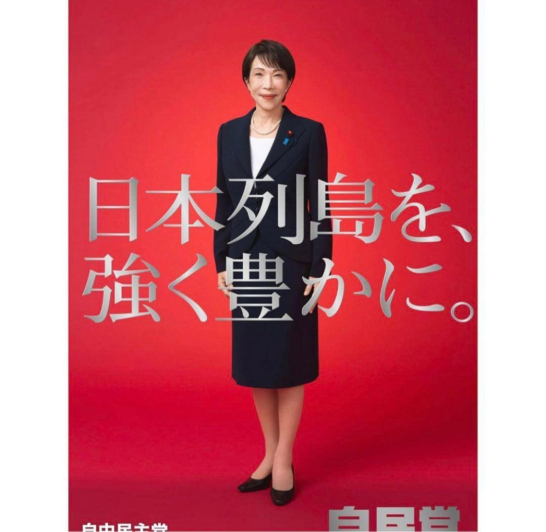 吉兆　激レア 政治活動ポスター 4枚セット