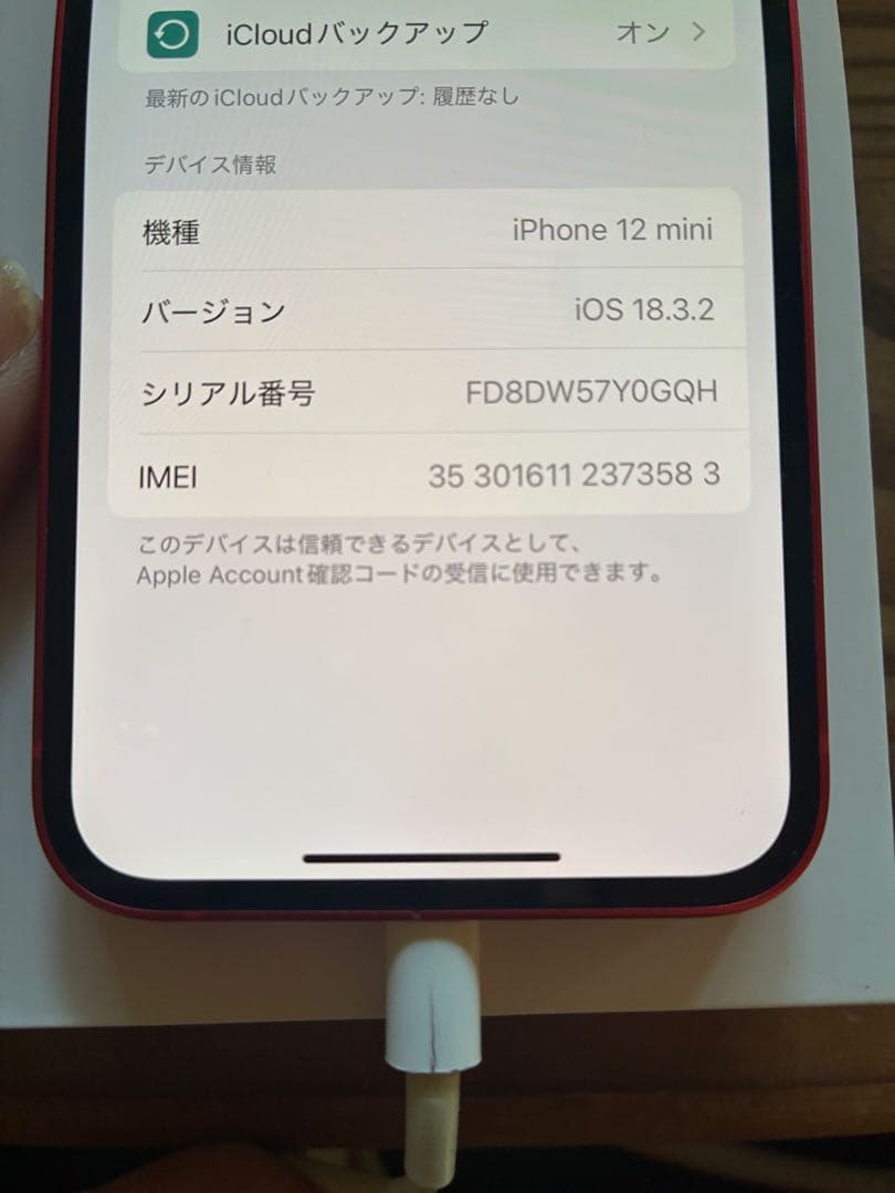 ★最終値下げ★iPhone 12mini (RED) 128GB 本体