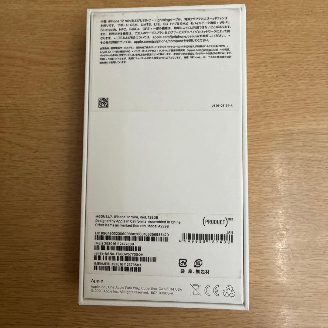 ★最終値下げ★iPhone 12mini (RED) 128GB 本体
