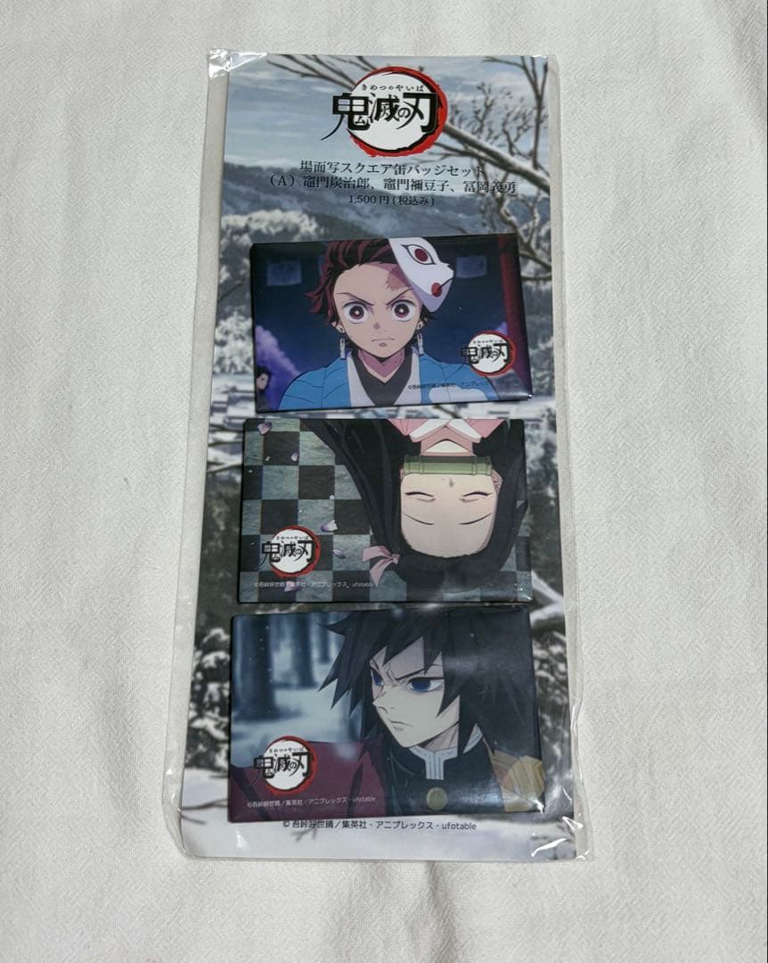 鬼滅の刃 場面写スクエア缶バッジ A 立志編 竈門炭治郎 竈門禰豆子 冨岡義勇