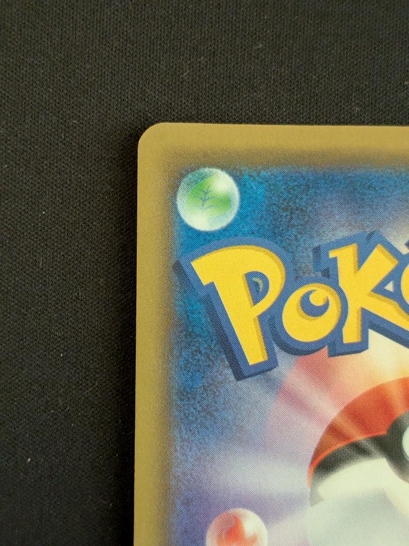 ゲッコウガGX SSR 216/150 SM8b ポケモンカード