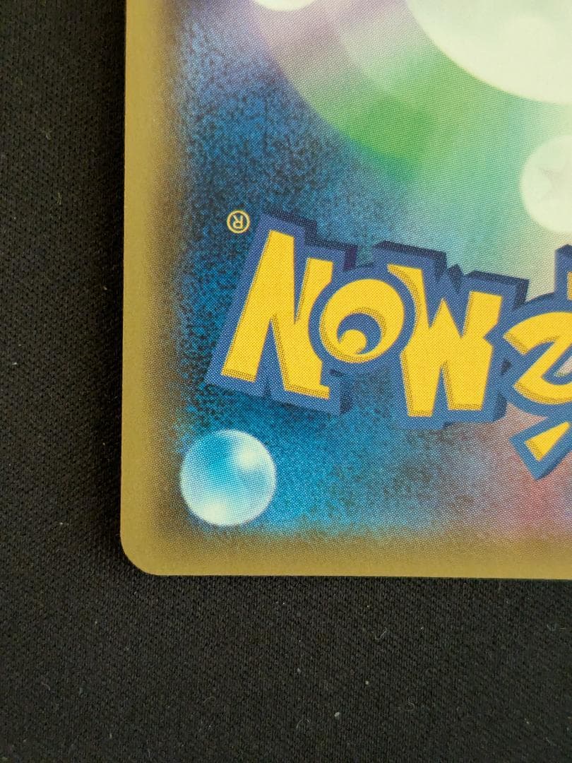 ゲッコウガGX SSR 216/150 SM8b ポケモンカード