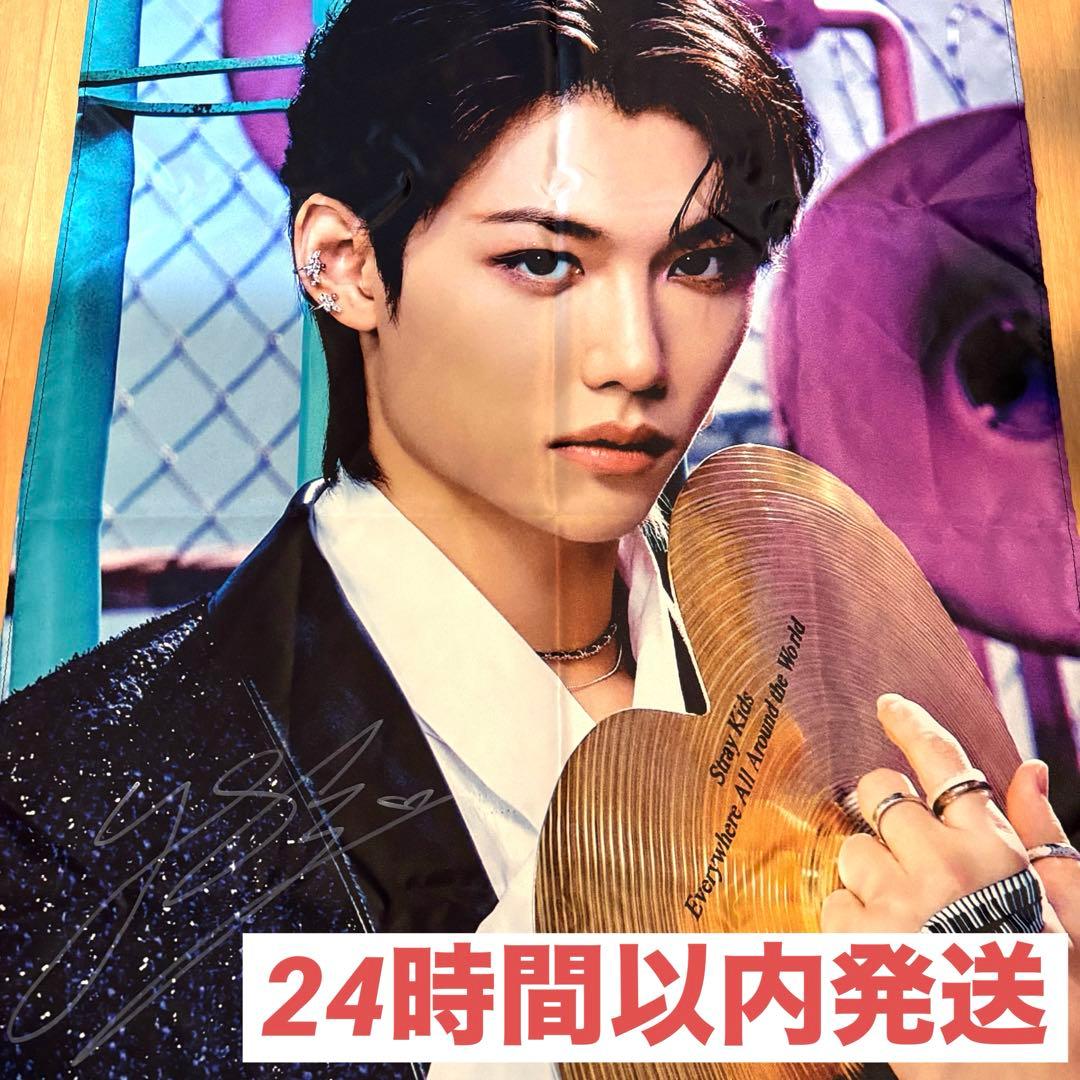 【直筆サイン】Straykids フィリックス 渋谷 フラッグ C賞 限定 当選