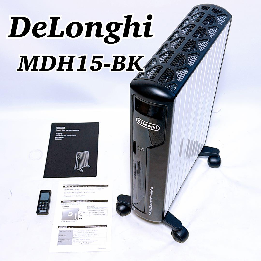 DeLonghi デロンギ マルチダイナミックヒーター MDH15-BK