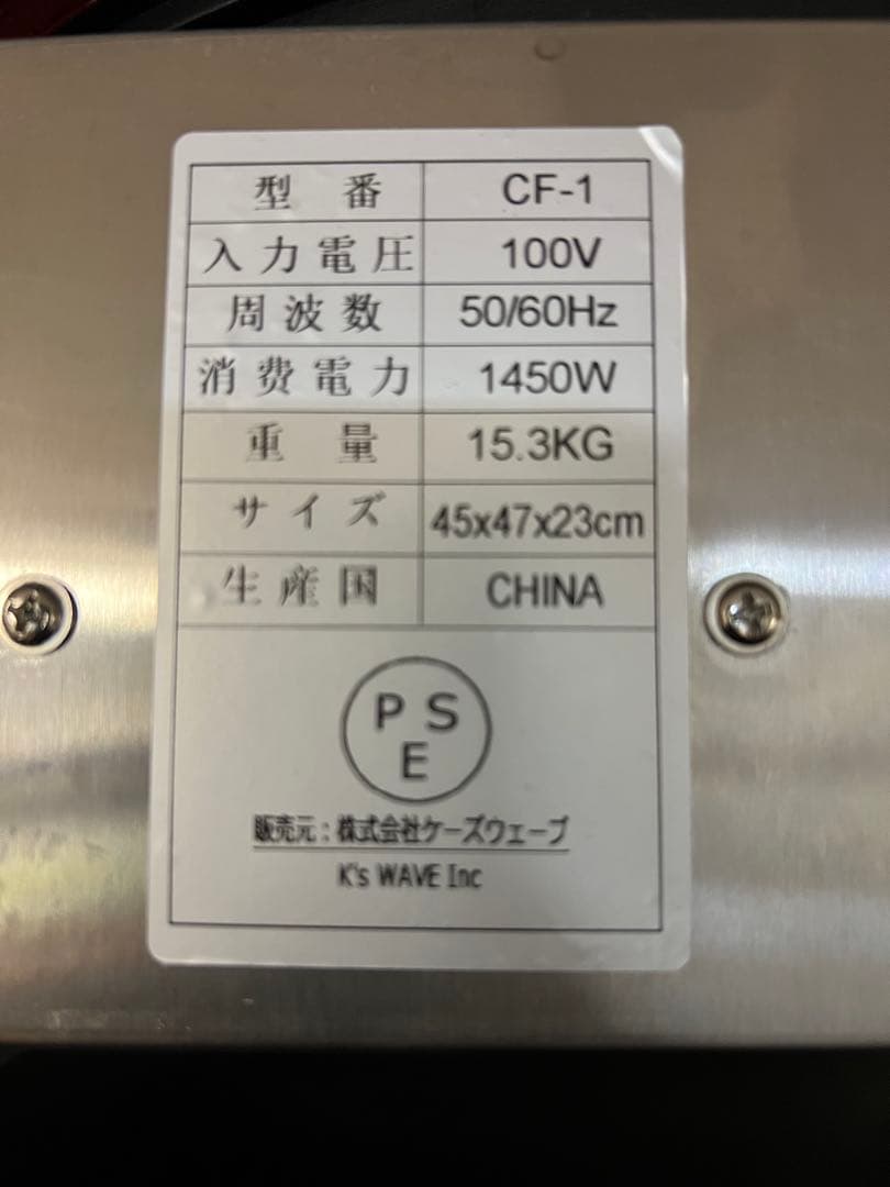 ケーズウェーブ 業務用クレープメーカー クレープ焼台 CF-1 40cm