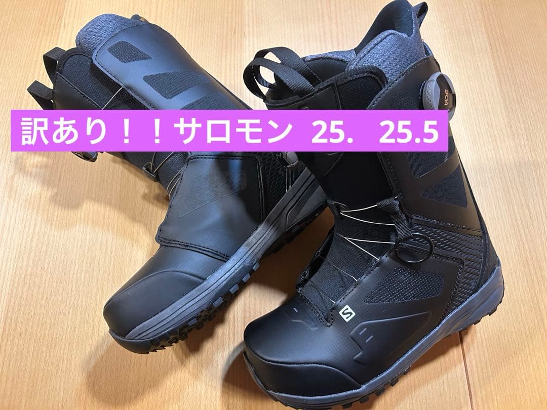 スノーボード　ブーツ　【訳あり】 25㎝25.5㎝　サロモン