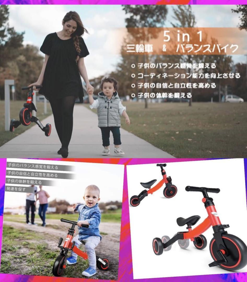 5in1多用途バランスバイク❣遊びながらお子様のコーディネーション能力UP♪❤