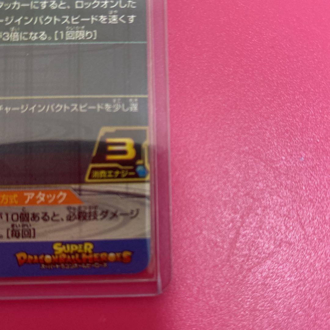 スーパードラゴンボールヒーローズ ベジット ゼノ