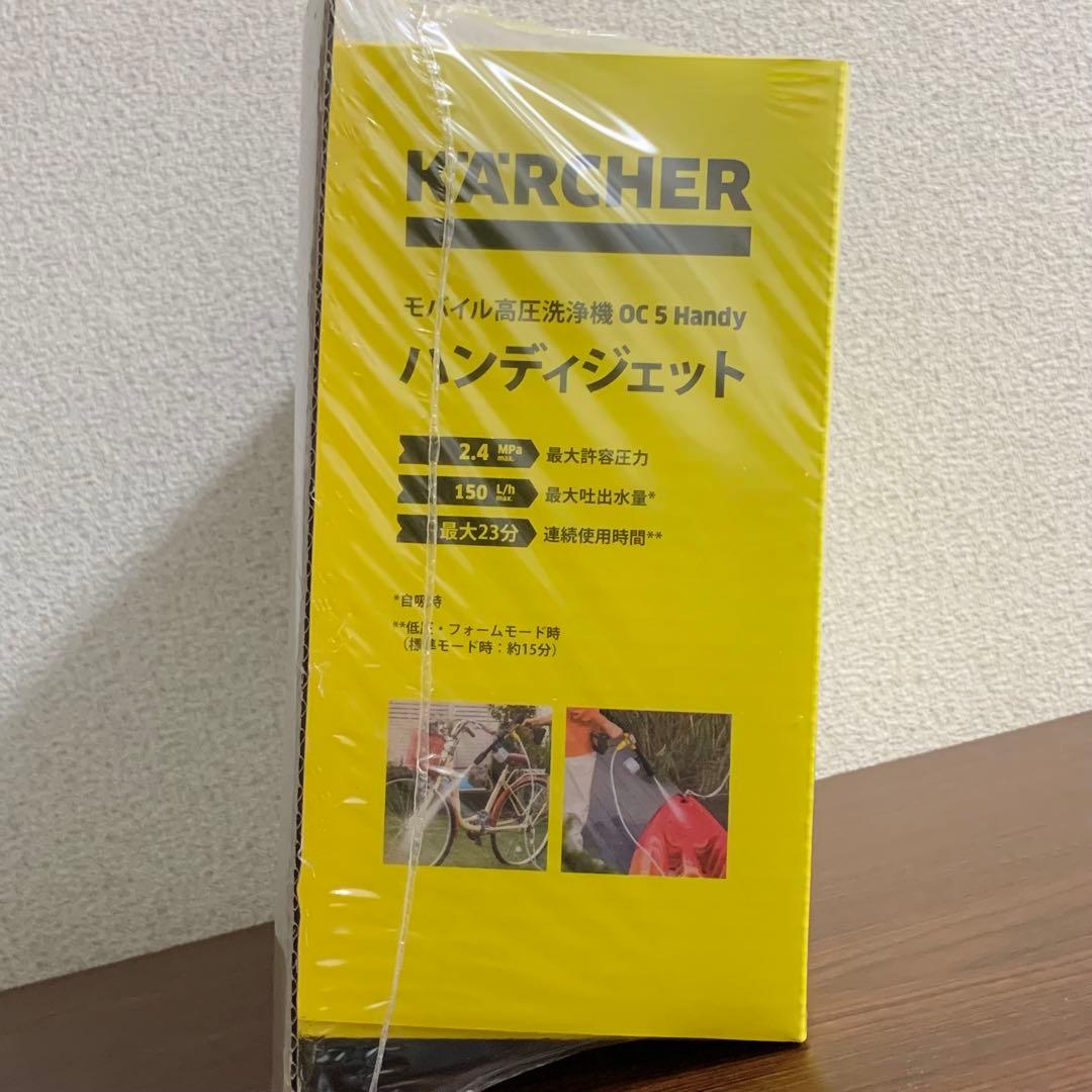★新品★ケルヒャー モバイル高圧洗浄機 OC 5 Handy ハンディジェット