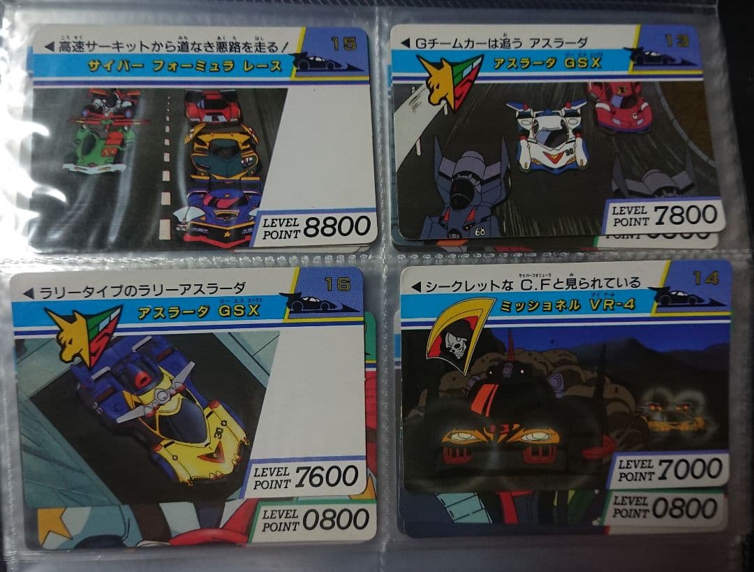 専用 バーコードバトラー新世紀 GPX サイバーフォーミュラカード 31種58枚