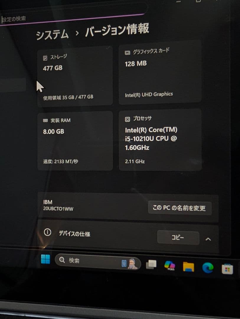 ThinkPad X1 Yoga Gen5 i5-10210U バッテリ新14型