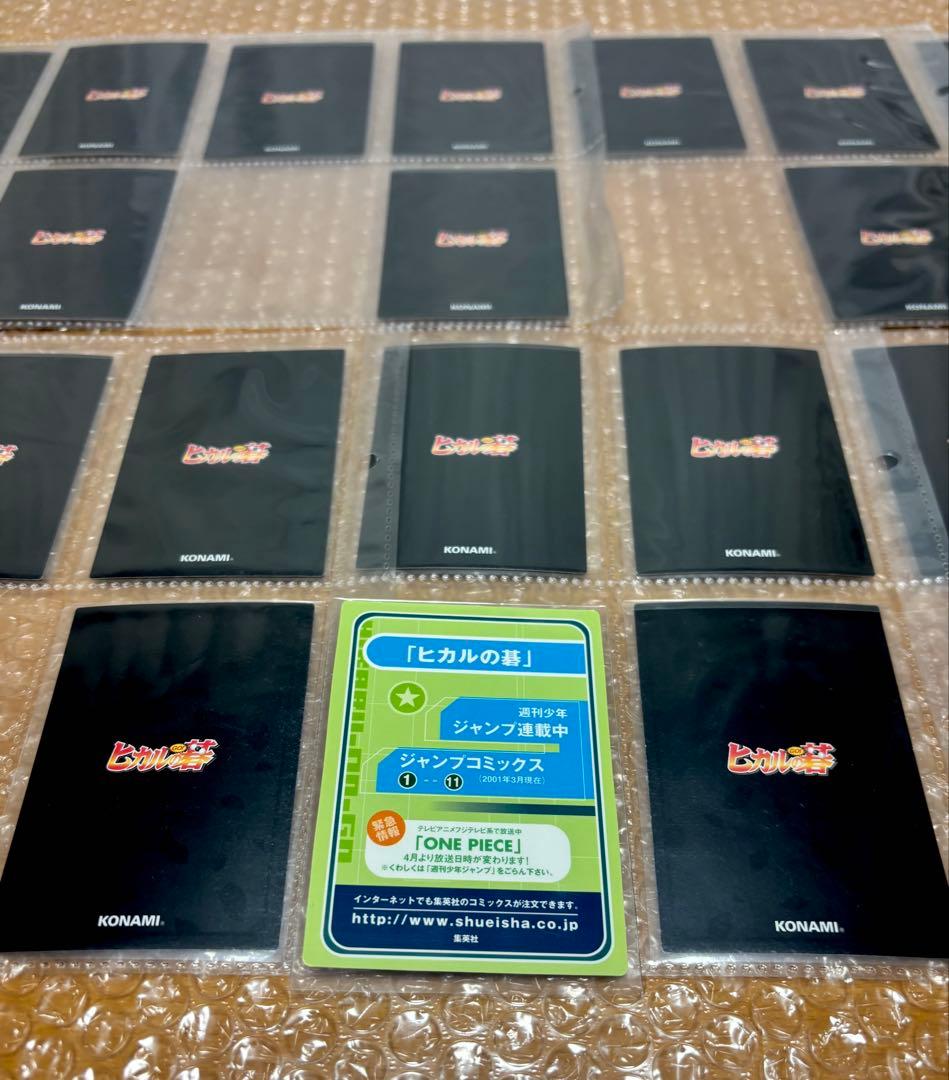 【希少】ヒカルの碁 ヒカ碁 TCG トレカ 非売品 封入特典 キラ等30枚セット