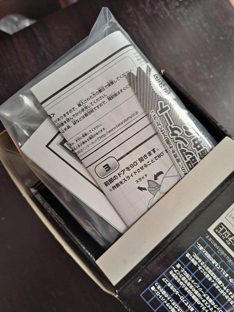 トランスフォーマー　バイナルテック　アージェント　マイスター　BT20 RX-8