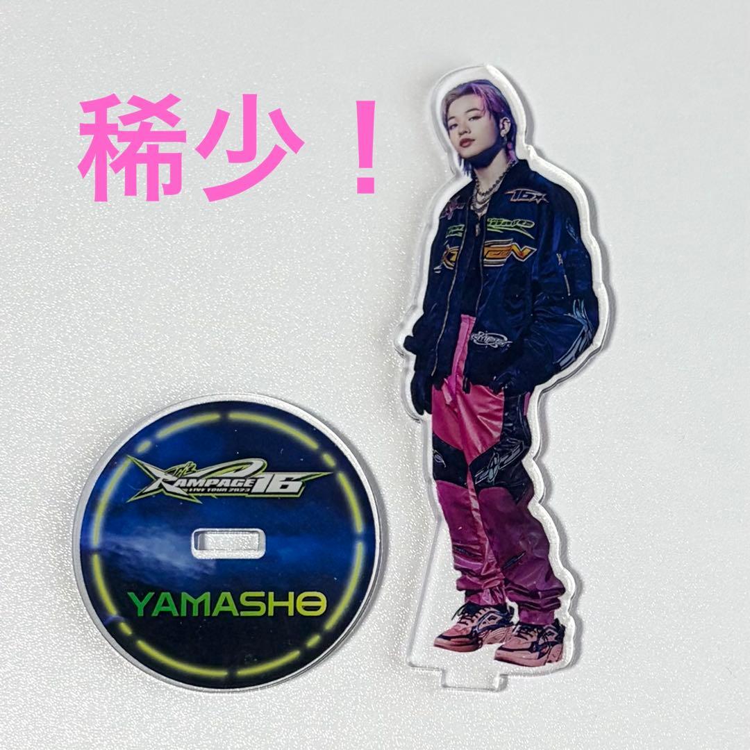 【稀少多数】山本彰吾　THE RAMPAGE MA55IVE アクスタセット