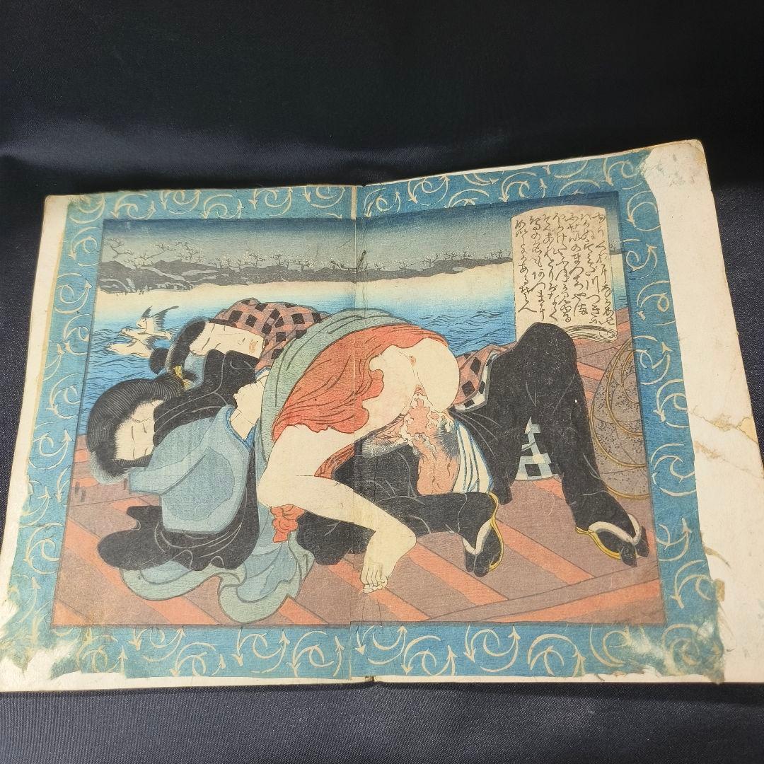 江戸版画 春画4枚 和骨董 和紙 時代物 アンティーク コレクター放出珍品